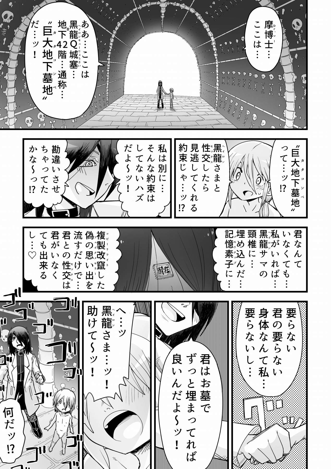 Black Dragon Advent page 11 full