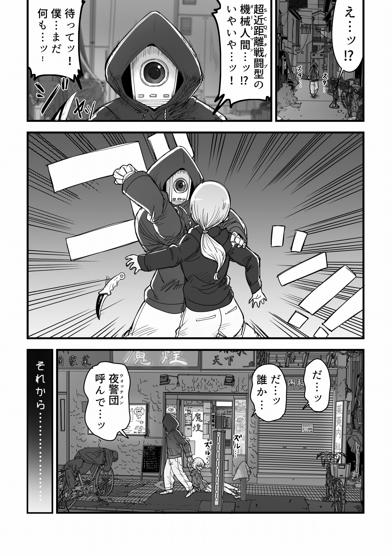 Black Dragon Advent page 4 full
