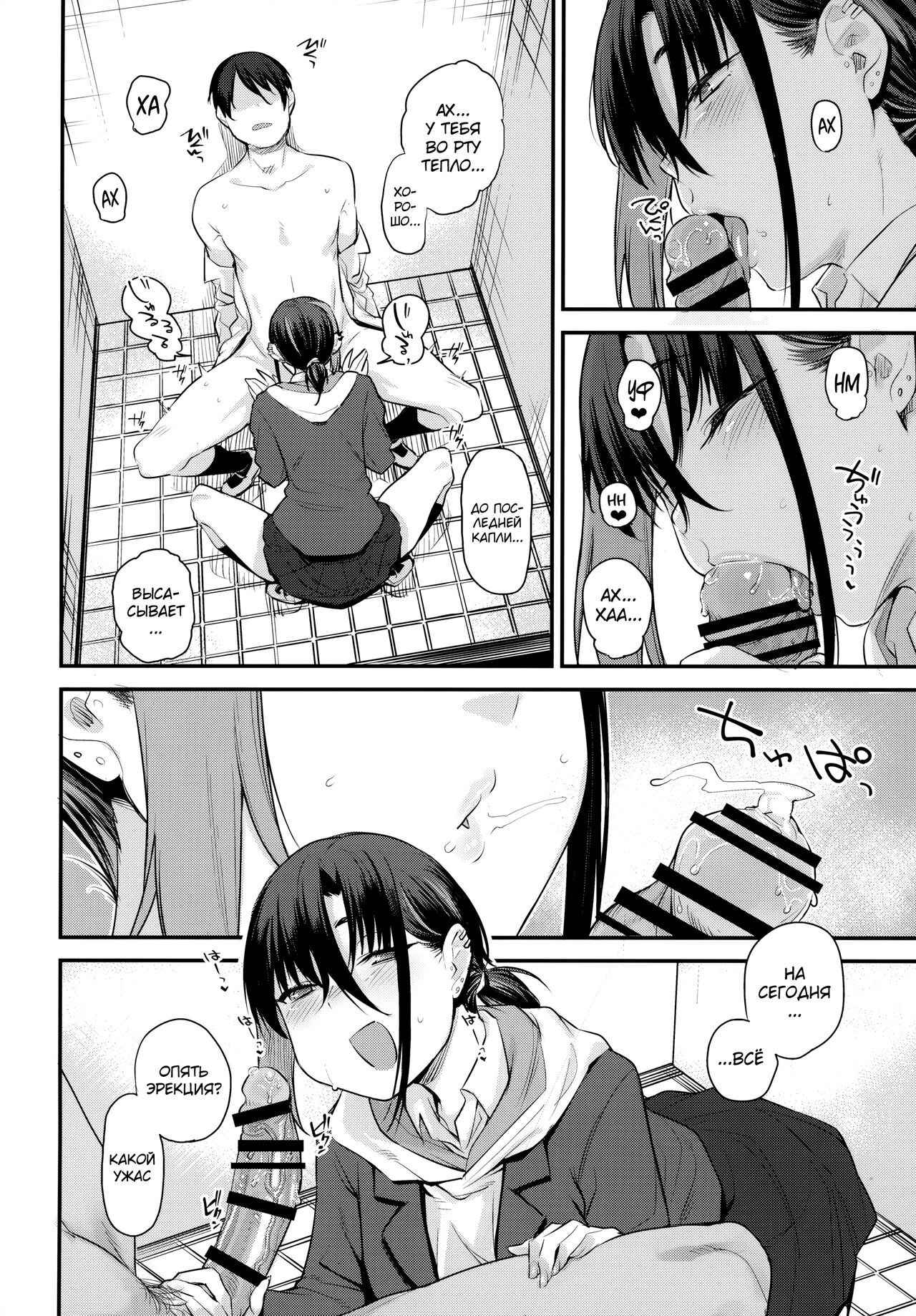 Boku no Ie ga Class no Furyou Musume ni Iribitararete iru Ken. 2 page 11 full