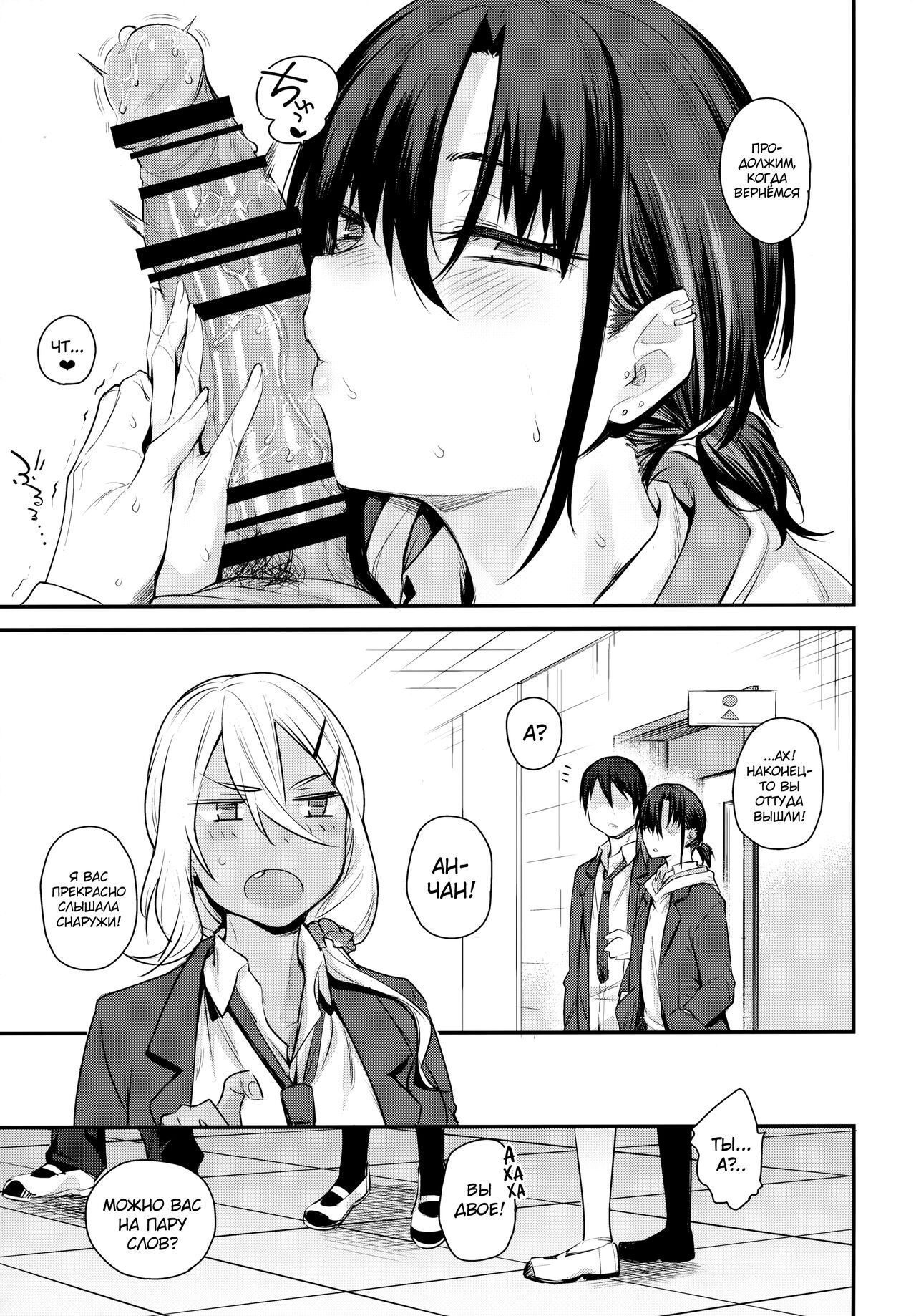 Boku no Ie ga Class no Furyou Musume ni Iribitararete iru Ken. 2 page 12 full