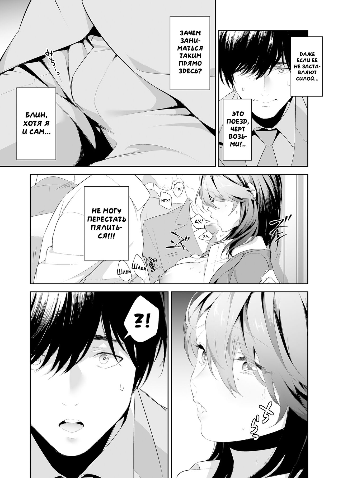 Chikan Circle no Hime | Принцесса подпольного клуба по приставаниям page 11 full