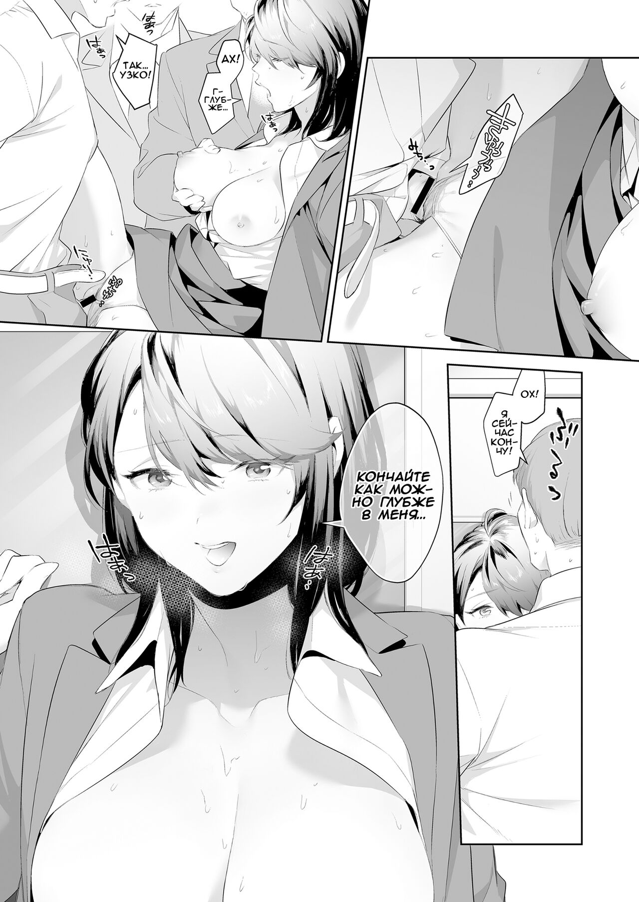 Chikan Circle no Hime | Принцесса подпольного клуба по приставаниям page 12 full