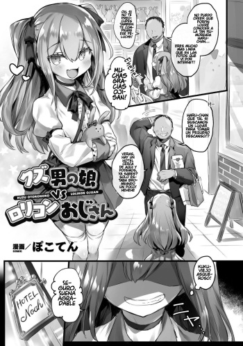[Pokoten] Kuzu Otokonoko VS Lolicon Oji-san (2D Comic Magazine Mesugaki Otokonoko Seisai Ikiru Shiriana o Wakarase Bou de Goshidou Gobentatsu! Vol. 2) [Spanish] [Digital] cover