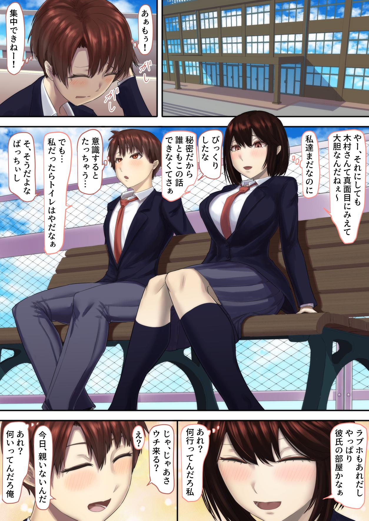 Kyonyuu Osananajimi ga Yarichin ni NTR page 7 full