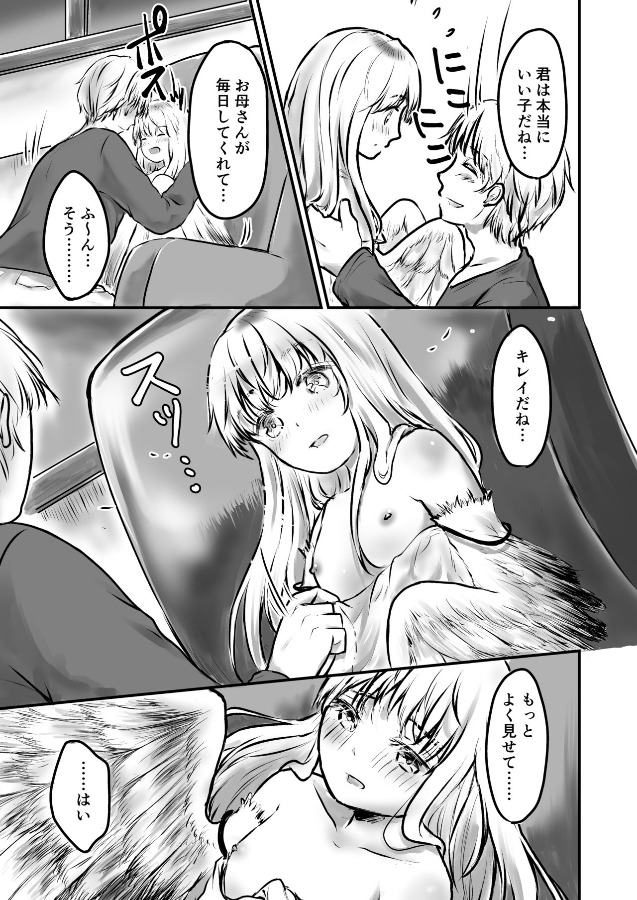 Chojin Dorei, Kawareru. page 10 full
