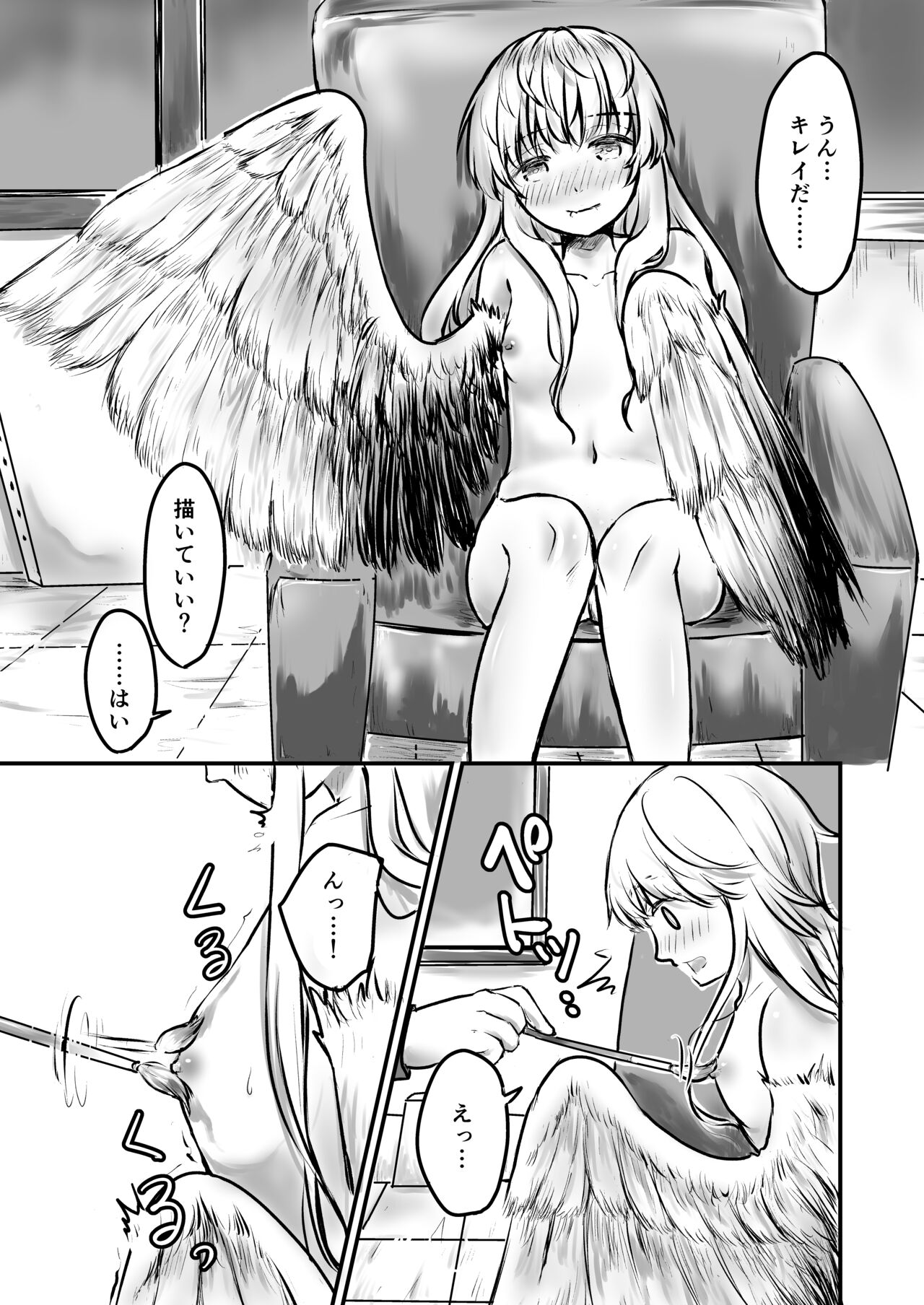 Chojin Dorei, Kawareru. page 11 full