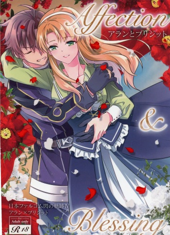 [Sagano Line (Bittsu)] Affection & Blessing ~Alan to Bridget~ (The Legend of Heroes: Sen no Kiseki) cover