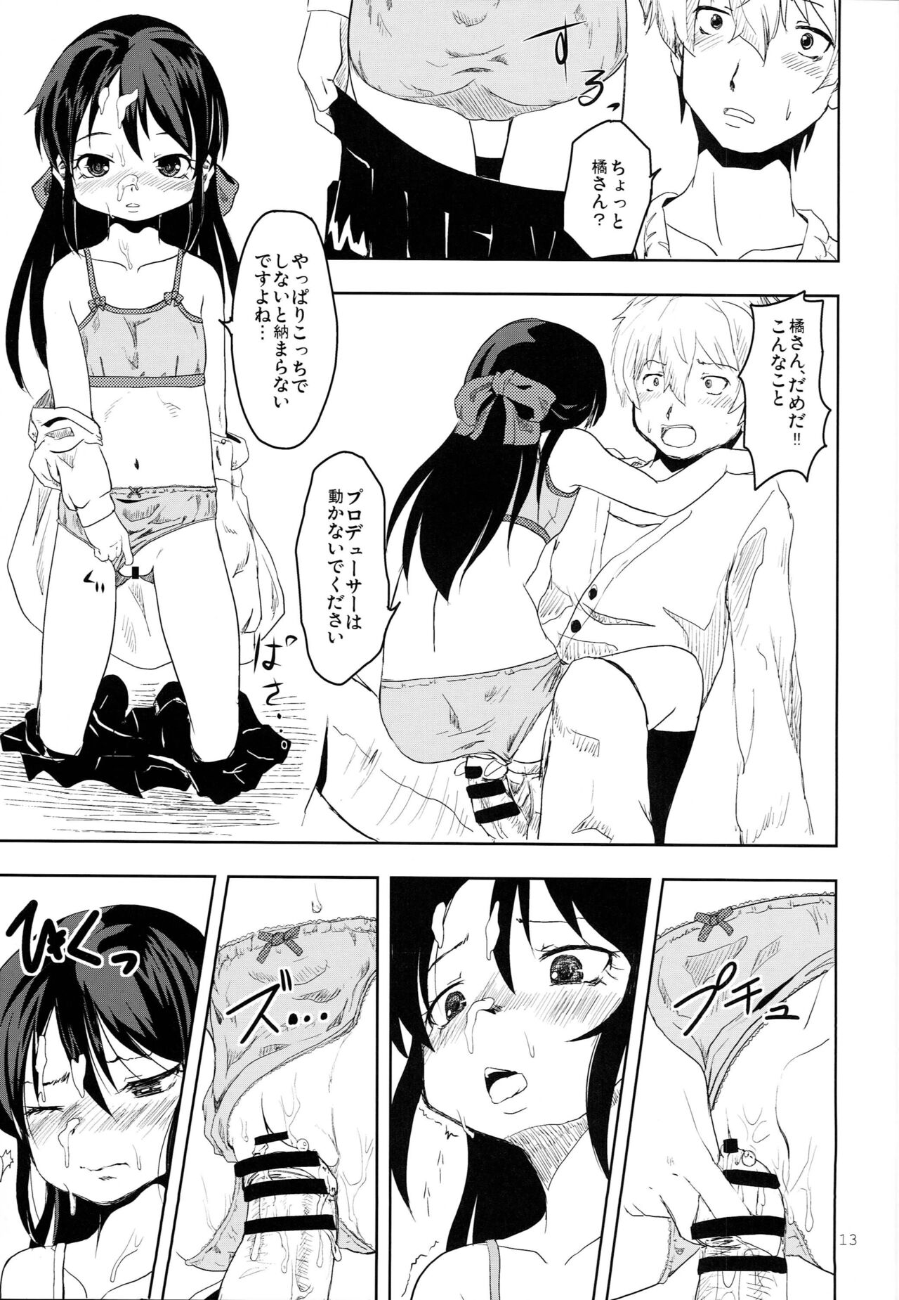 call my name page 12 full