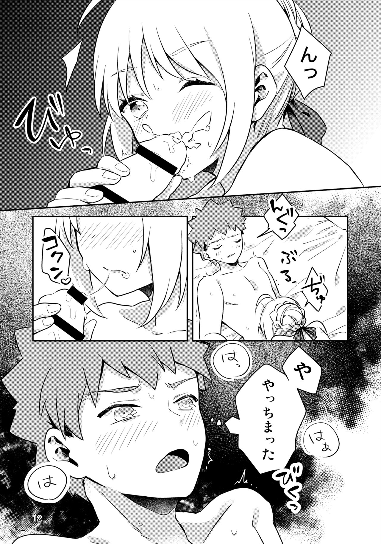 Before dawn page 11 full