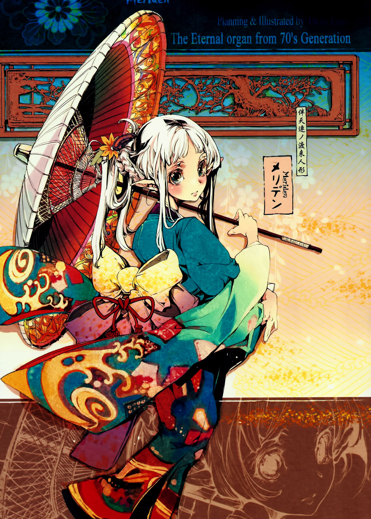 Jinbaori no Kishi page 6 full