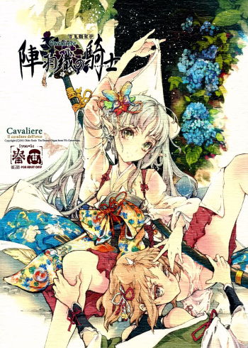 [70 Nenshiki Yuukyuu Kikan (Endou Okito)] Jinbaori no Kishi cover