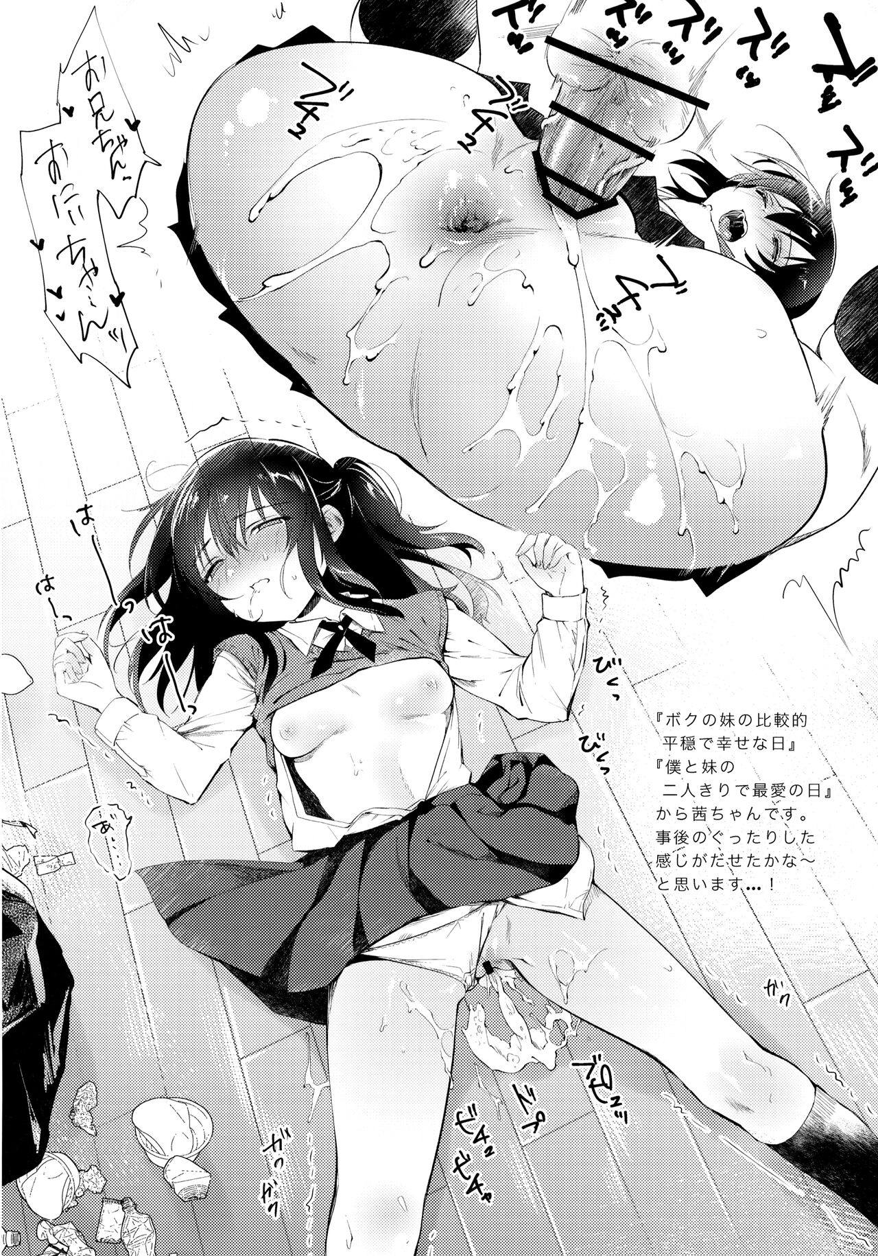 Kasane-chan ●REC page 11 full