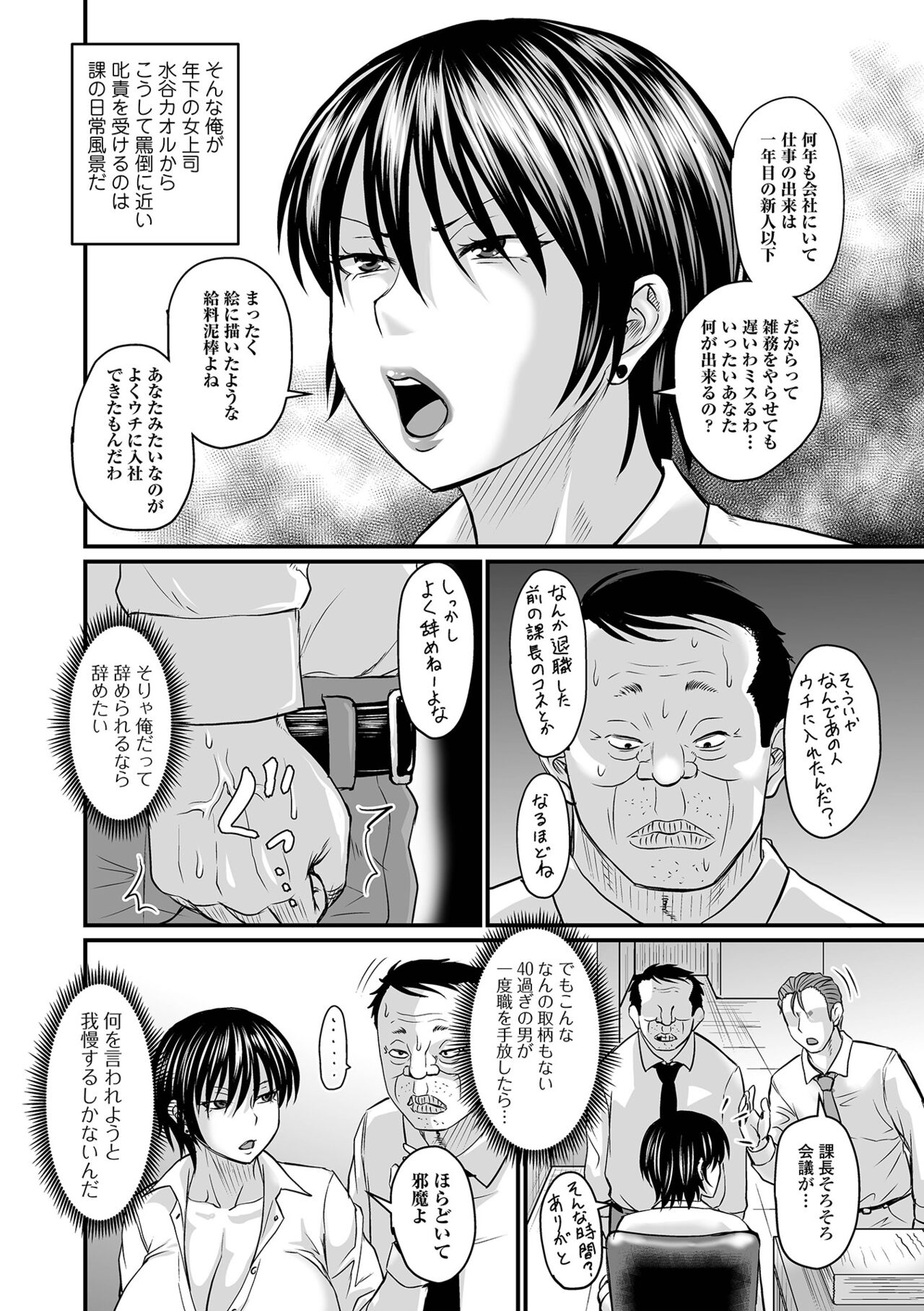 Sennou Appli de Iinari Onaho Joshi - Let's make a compliant Onaho girl using the brainwashing app. page 8 full