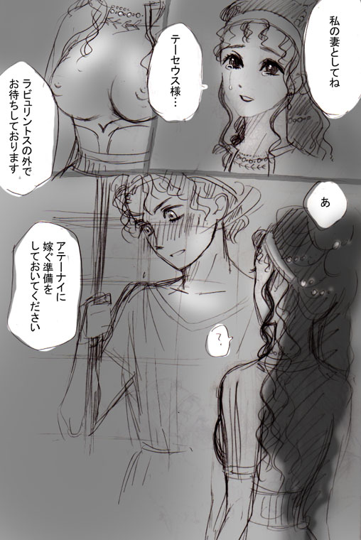 Shinwa Rakugaki Manga page 7 full
