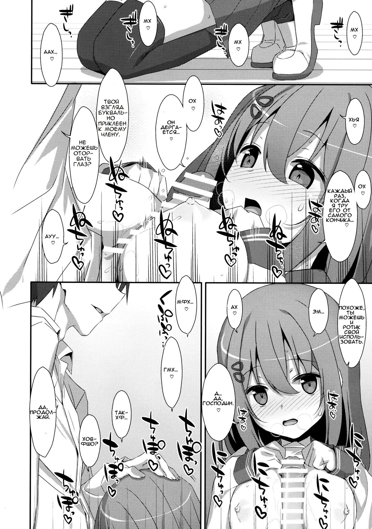 Mashiro-san wa Miraretai | Маширо-сан хочет, чтобы её увидели page 11 full