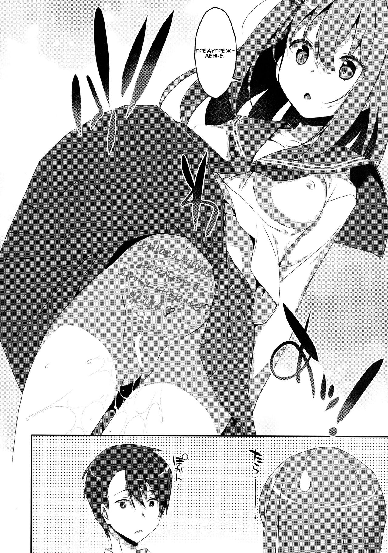Mashiro-san wa Miraretai | Маширо-сан хочет, чтобы её увидели page 5 full