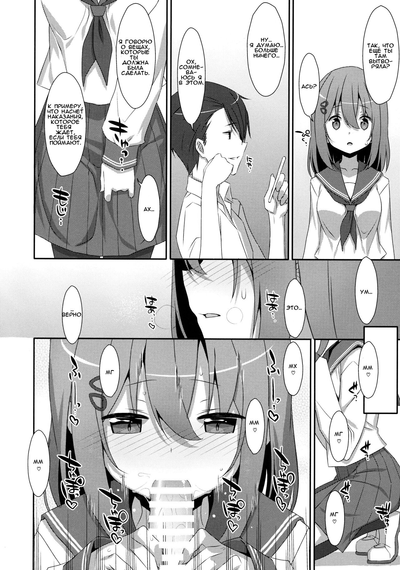 Mashiro-san wa Miraretai | Маширо-сан хочет, чтобы её увидели page 9 full
