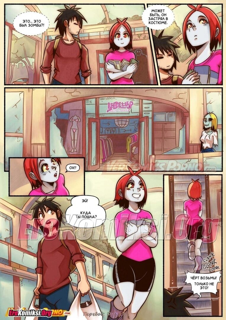 Cherry Road Part 3: Shopping With A Zombie page 12 full