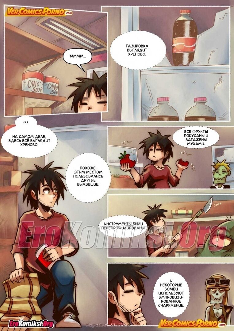 Cherry Road Part 3: Shopping With A Zombie page 6 full