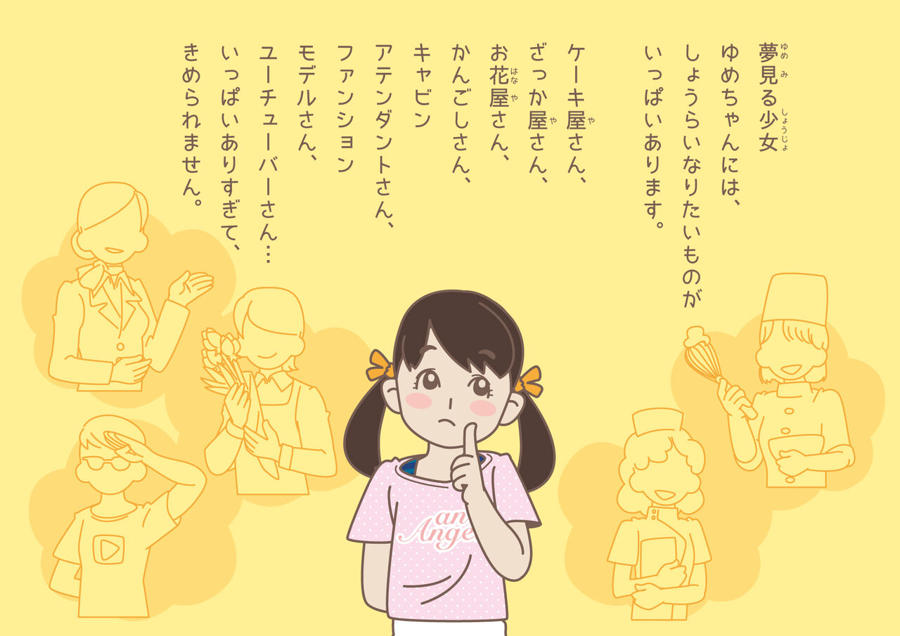 -A little naughty adult picture book- Yume-chan, can you do the work? page 2 full