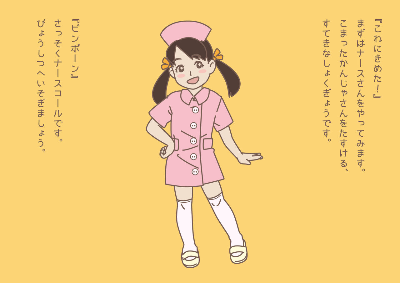 -A little naughty adult picture book- Yume-chan, can you do the work? page 6 full