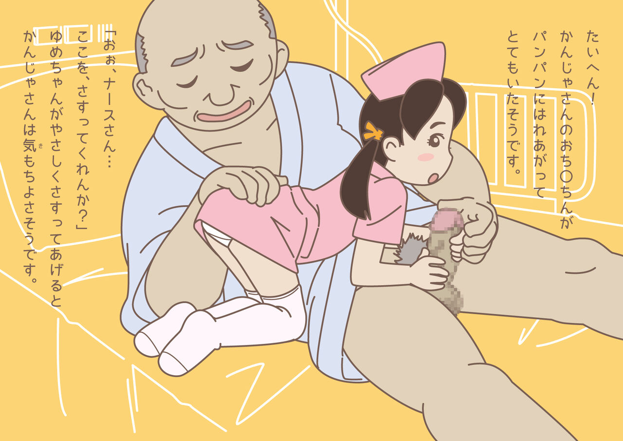 -A little naughty adult picture book- Yume-chan, can you do the work? page 7 full