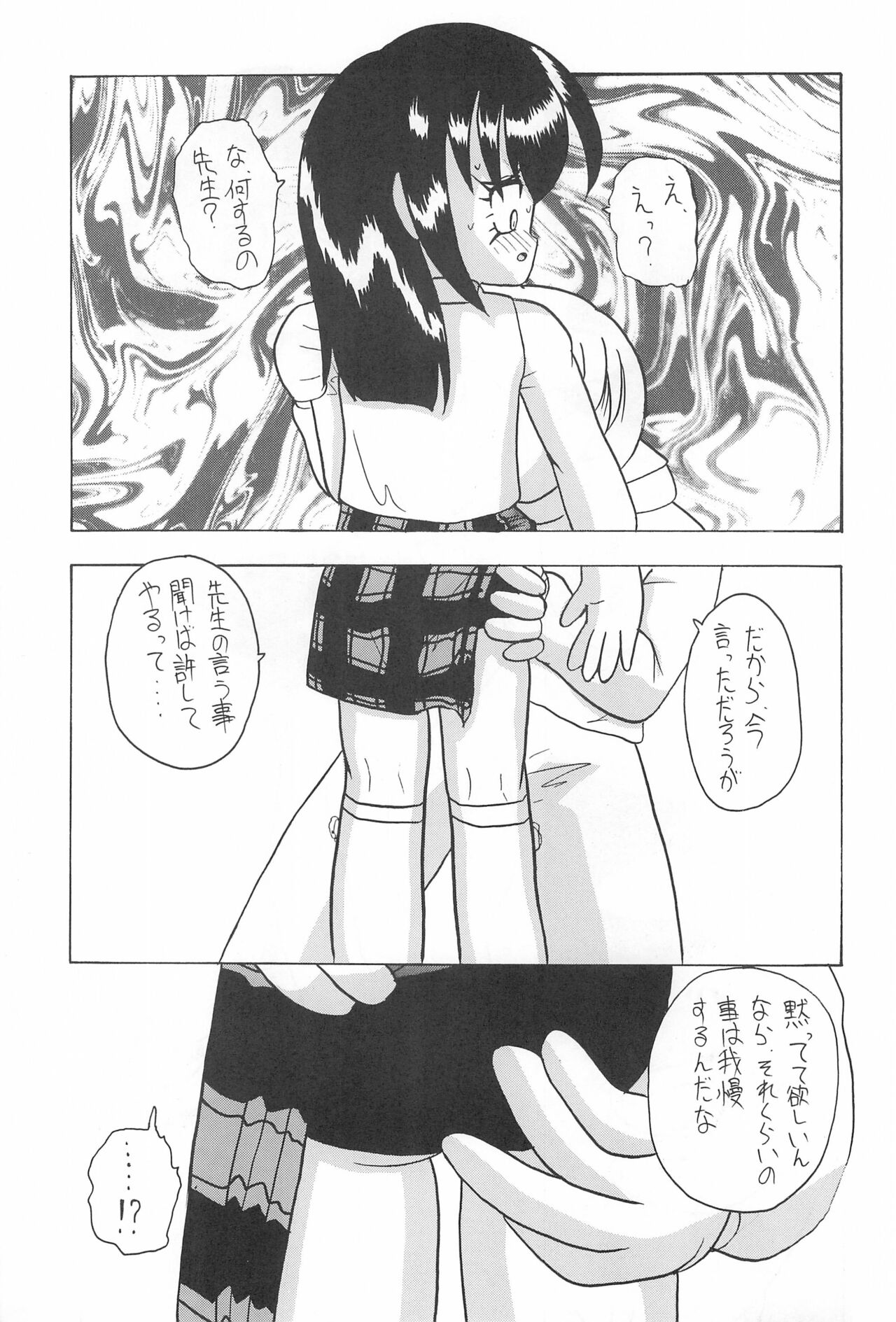 Zenyousai Dai-ni-maku page 7 full