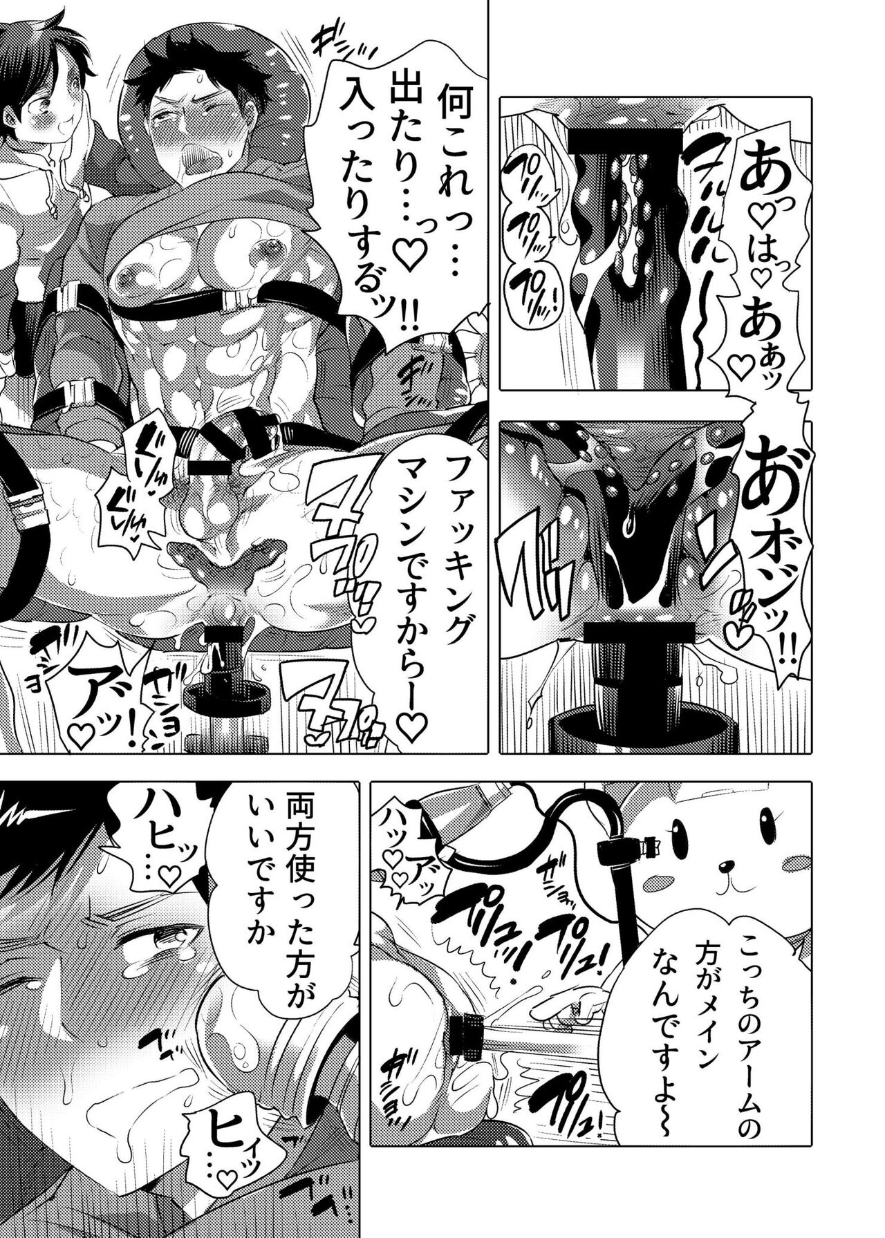 Fucking Machine Park e Youkoso page 11 full