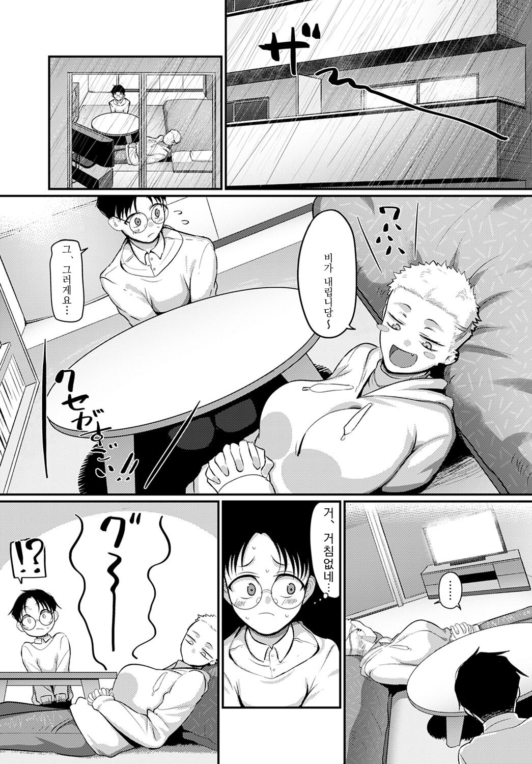 Aragae! Kinnikujyo no Mount position!! | 맞서라! 근육녀의 마운트 포지션! page 3 full