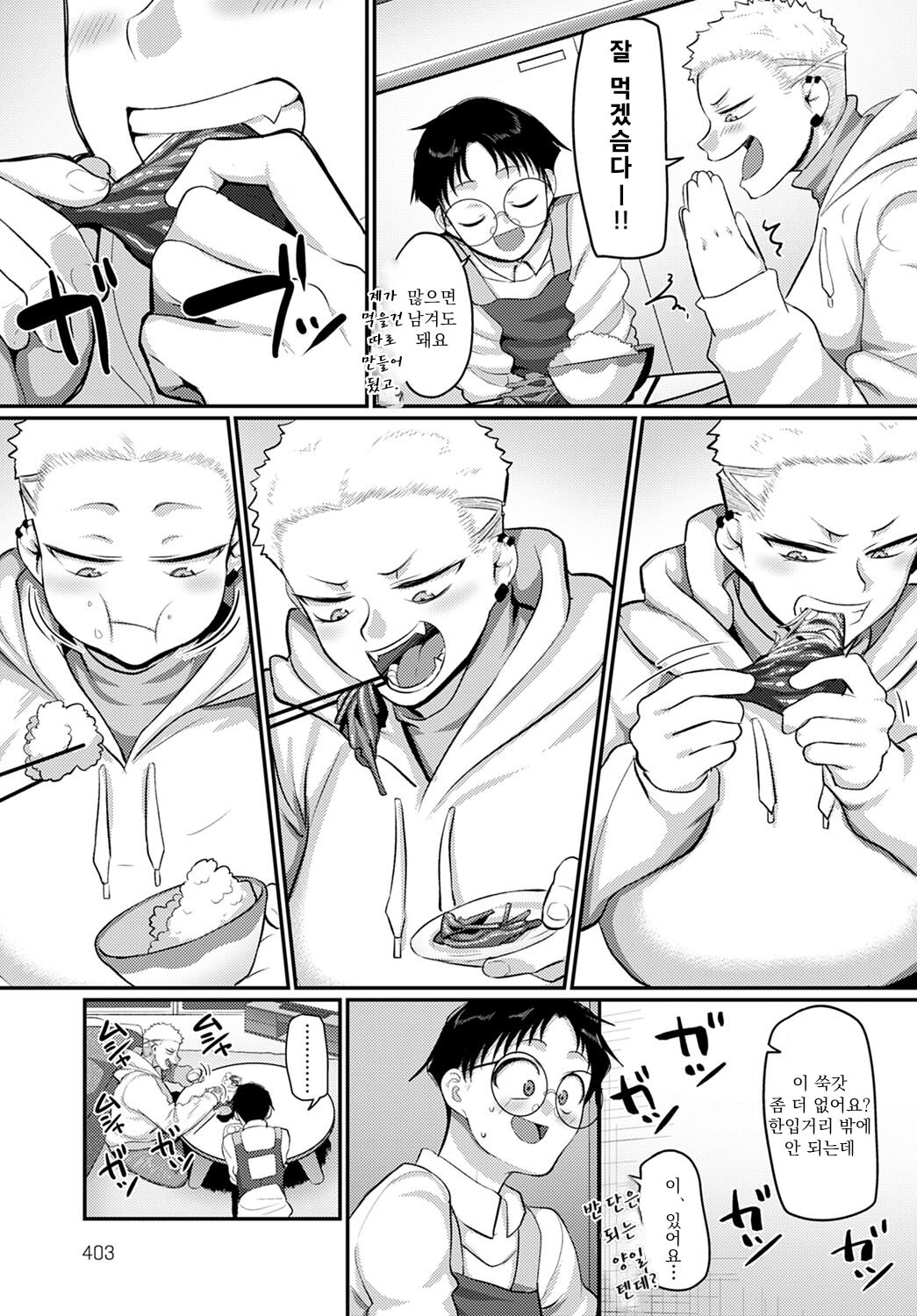 Aragae! Kinnikujyo no Mount position!! | 맞서라! 근육녀의 마운트 포지션! page 5 full