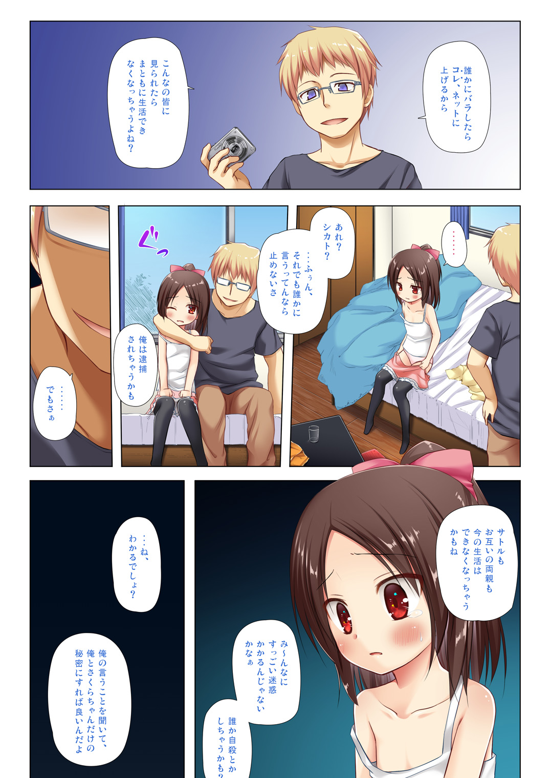 Owari no Nikkichou Full Color page 4 full