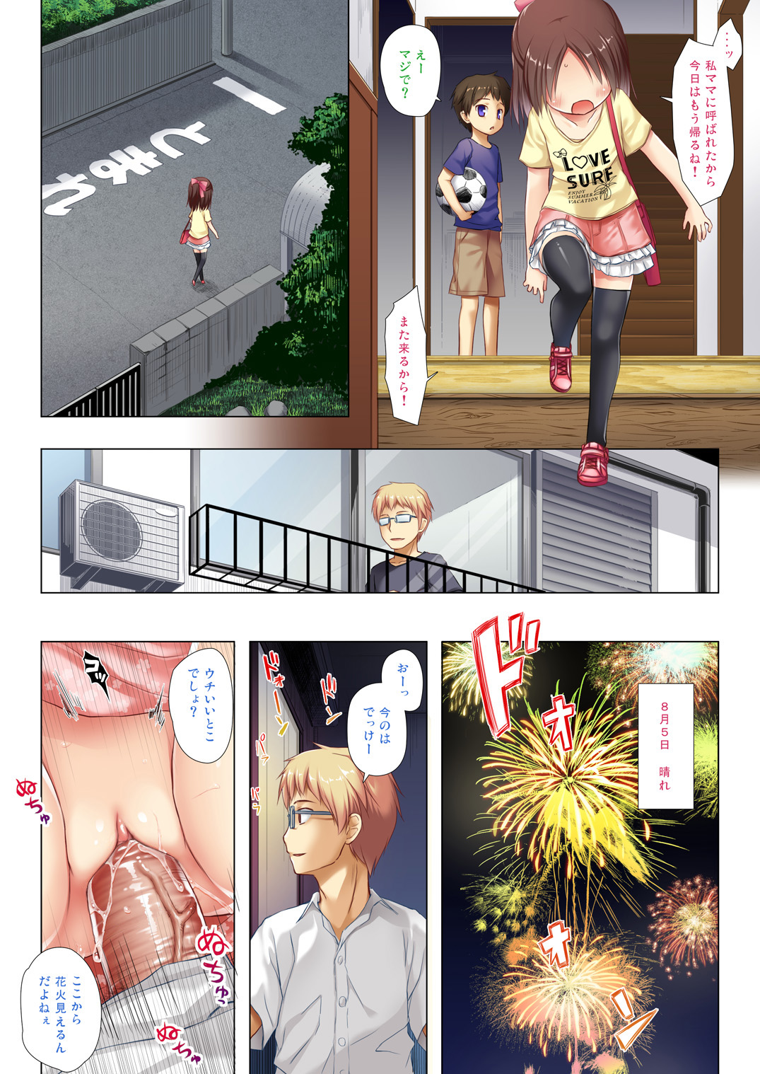 Owari no Nikkichou Full Color page 5 full