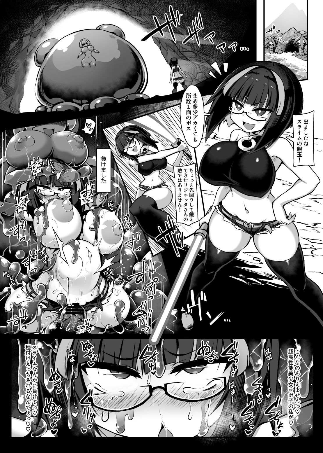 リジネッタさんの冒険 Special Edition page 5 full