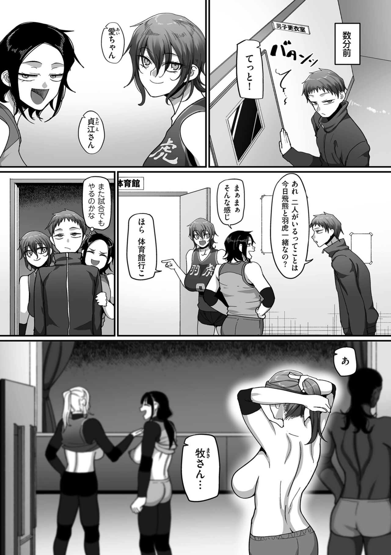 COMIC Kuriberon DUMA 2022-06 Vol. 37 page 7 full