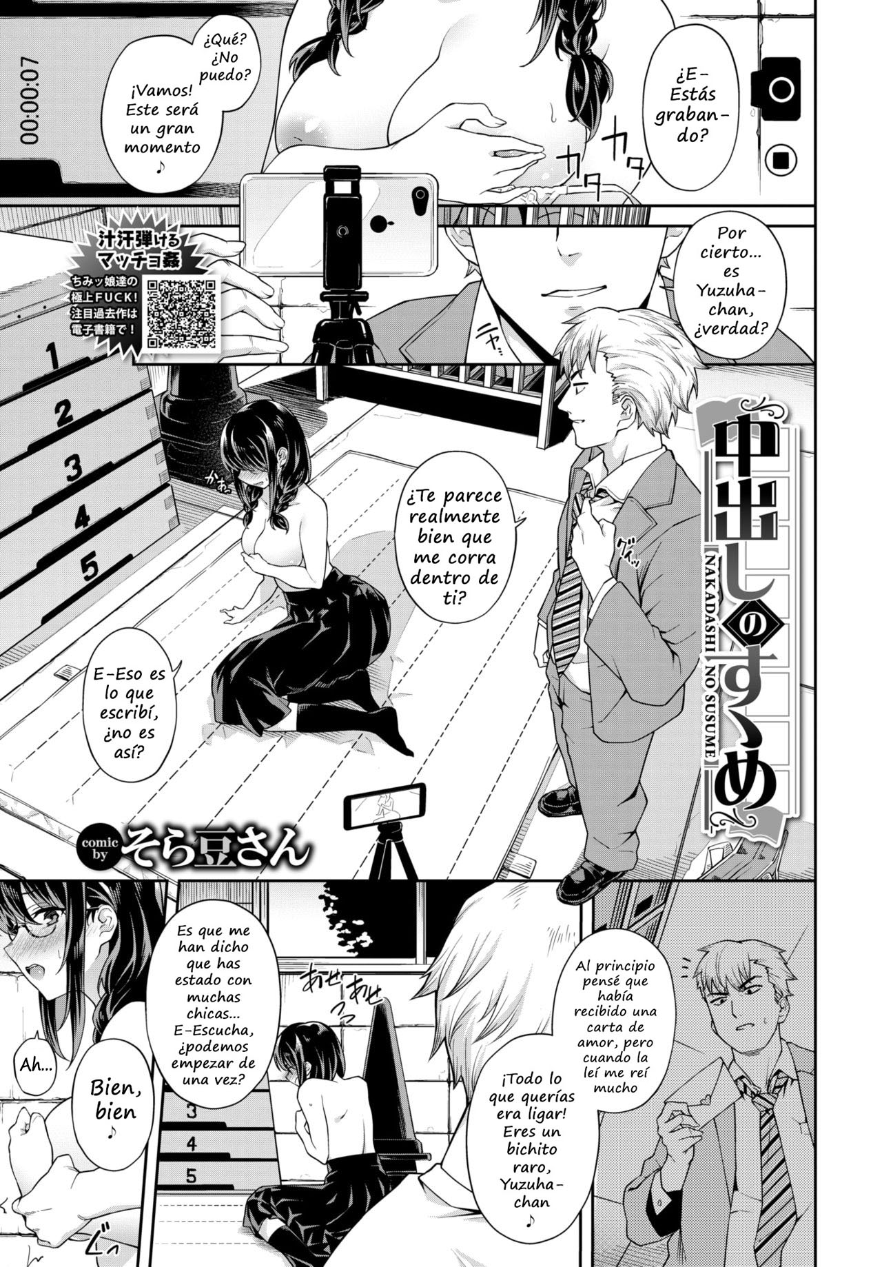 Nakadashi no Susume page 3 full