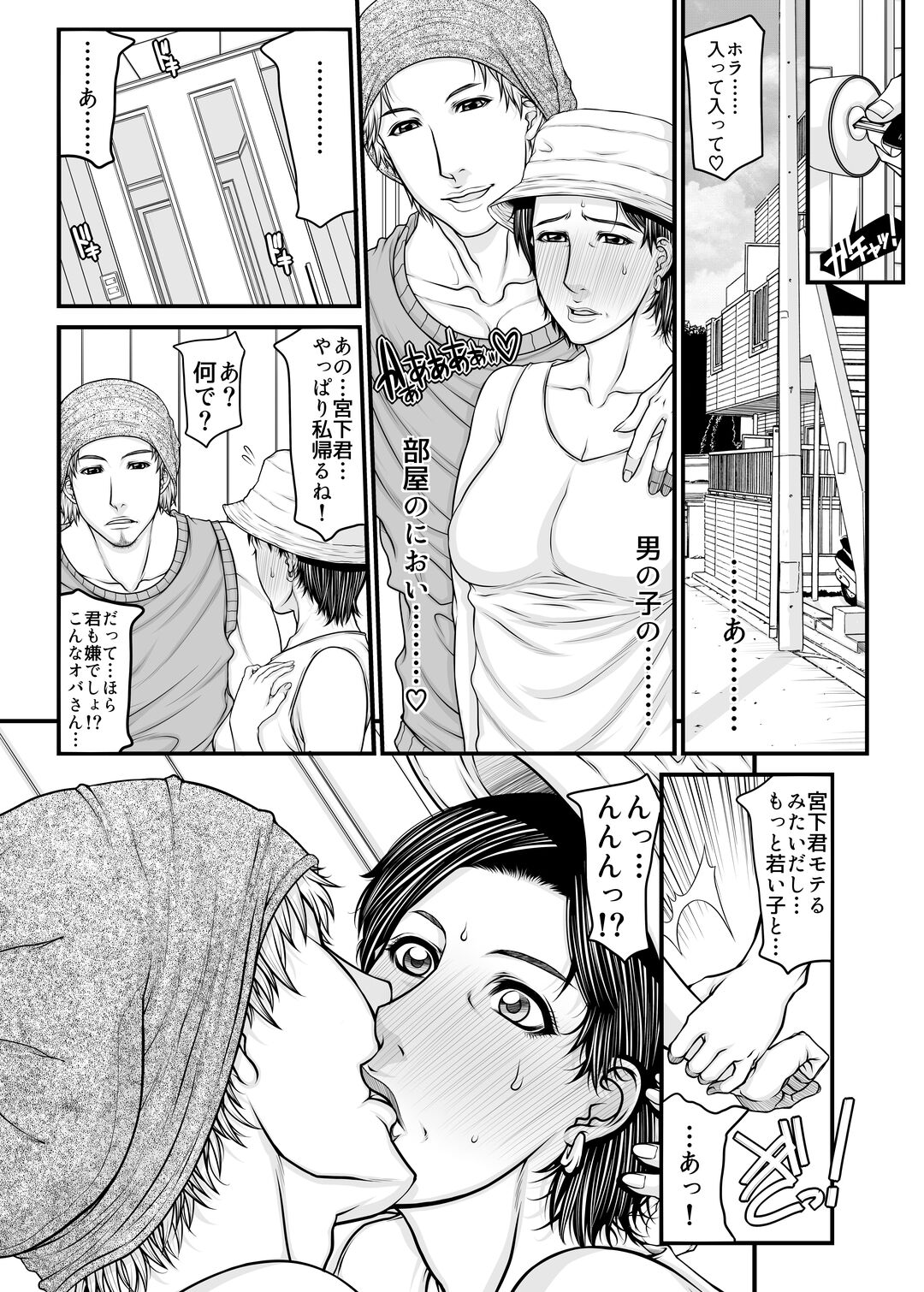 @woman meets @boy page 7 full