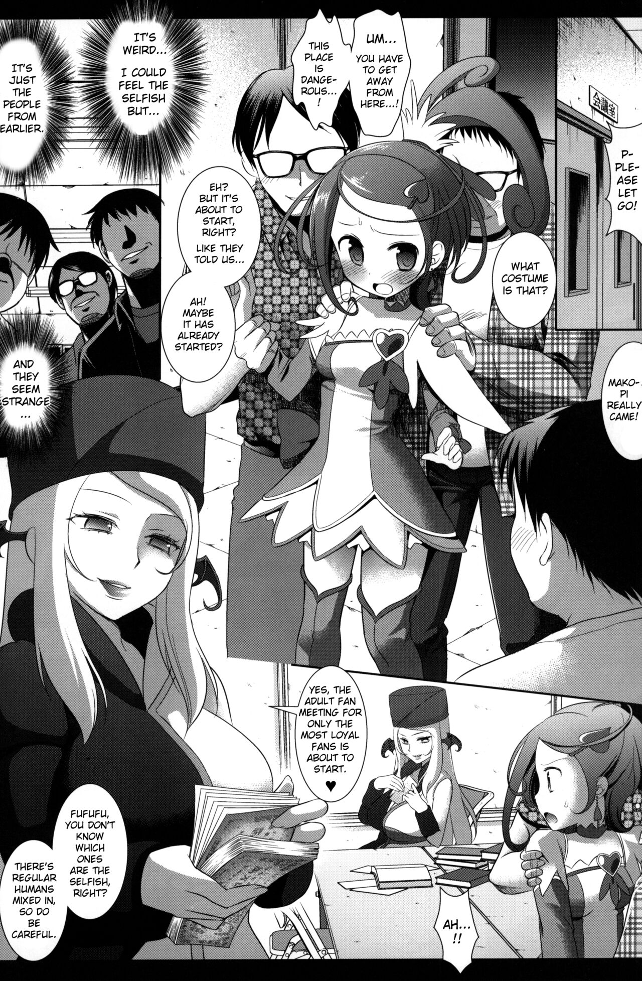 Precure Ryoujoku 4 Cure Sword Rinkan Shojo Soushitsu page 4 full