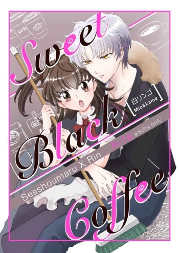 [Kame ringo[Mio& kame shiro ringo]]Sweet Black Coffee(InuYasha) sample cover