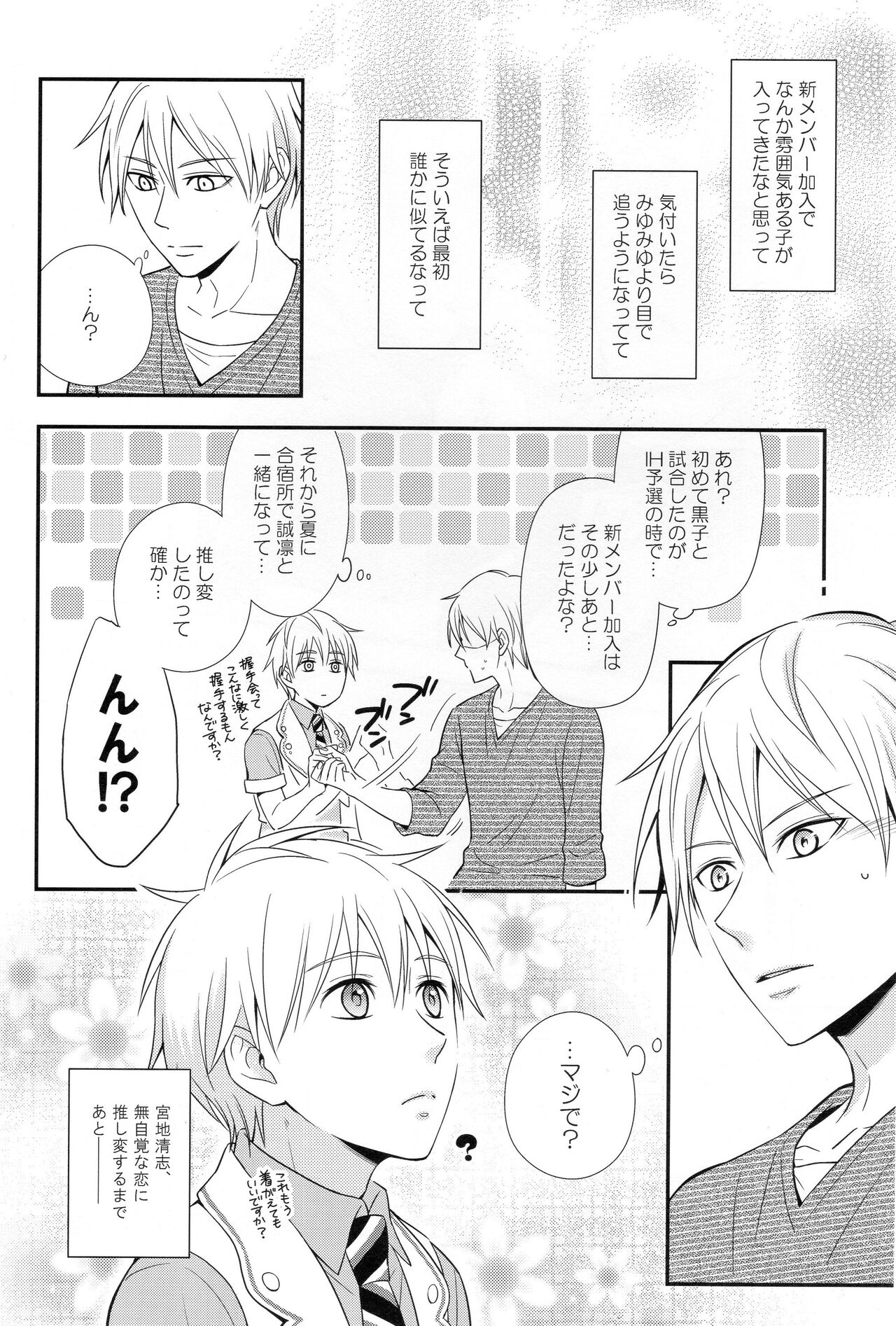 KUROBACO BITS page 11 full