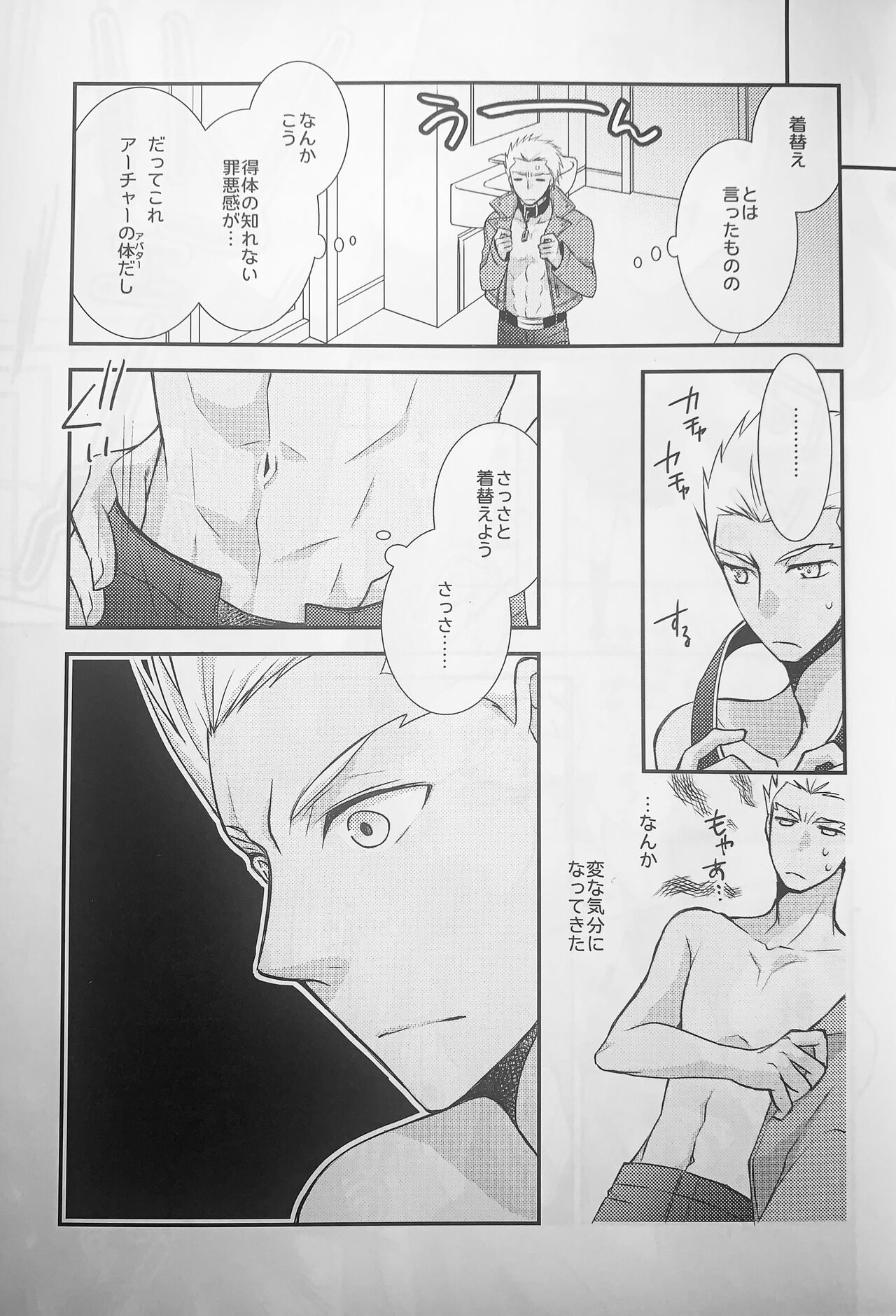 Watashi no Servant ga Konna ni xx na Wake ga Nai! page 4 full