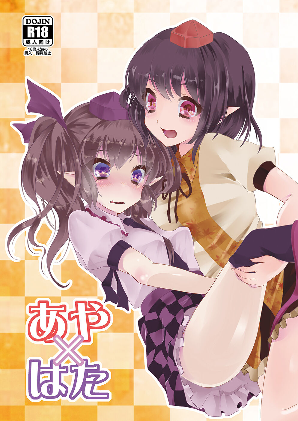 Aya x Hata page 1 full