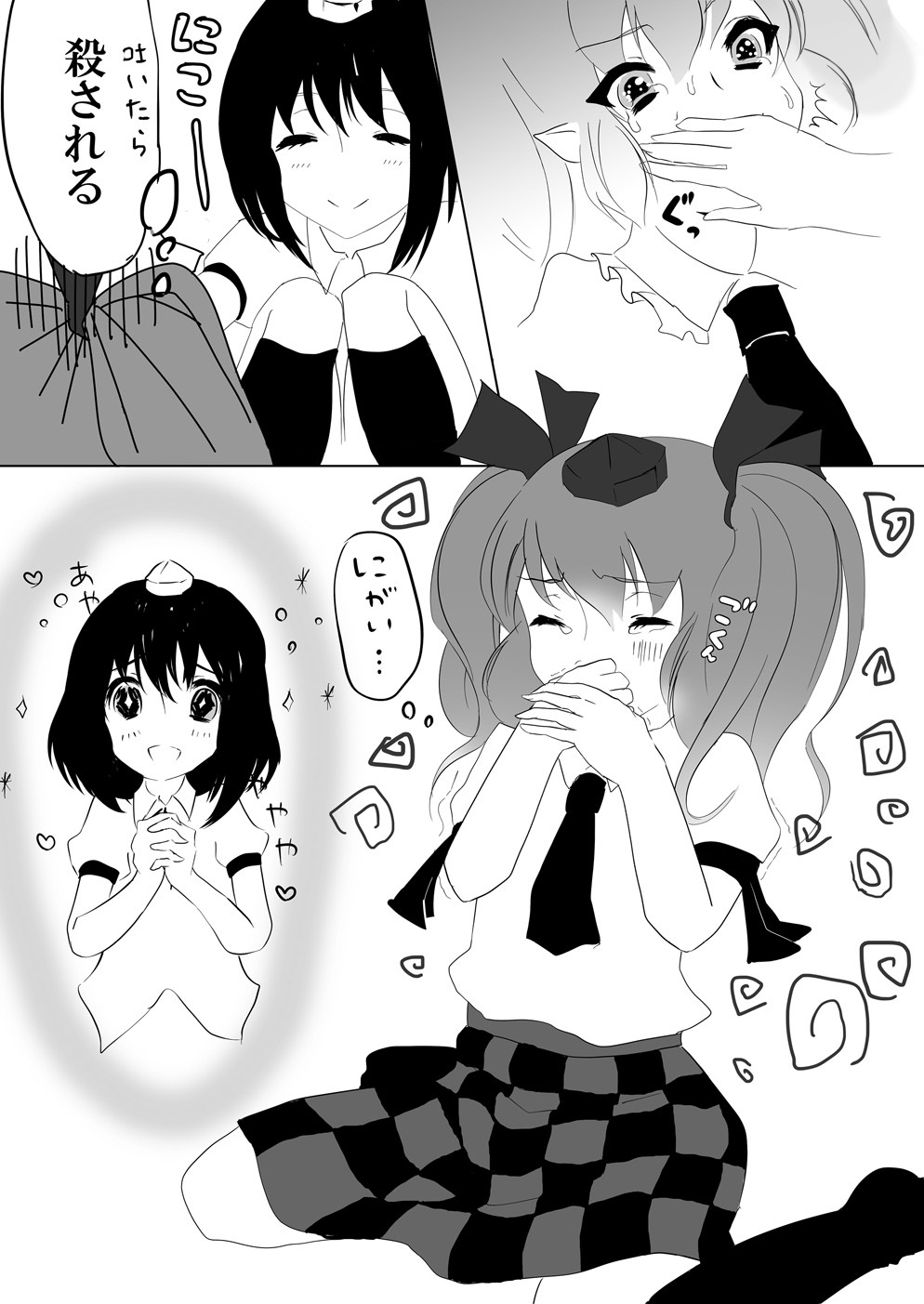 Aya x Hata page 11 full
