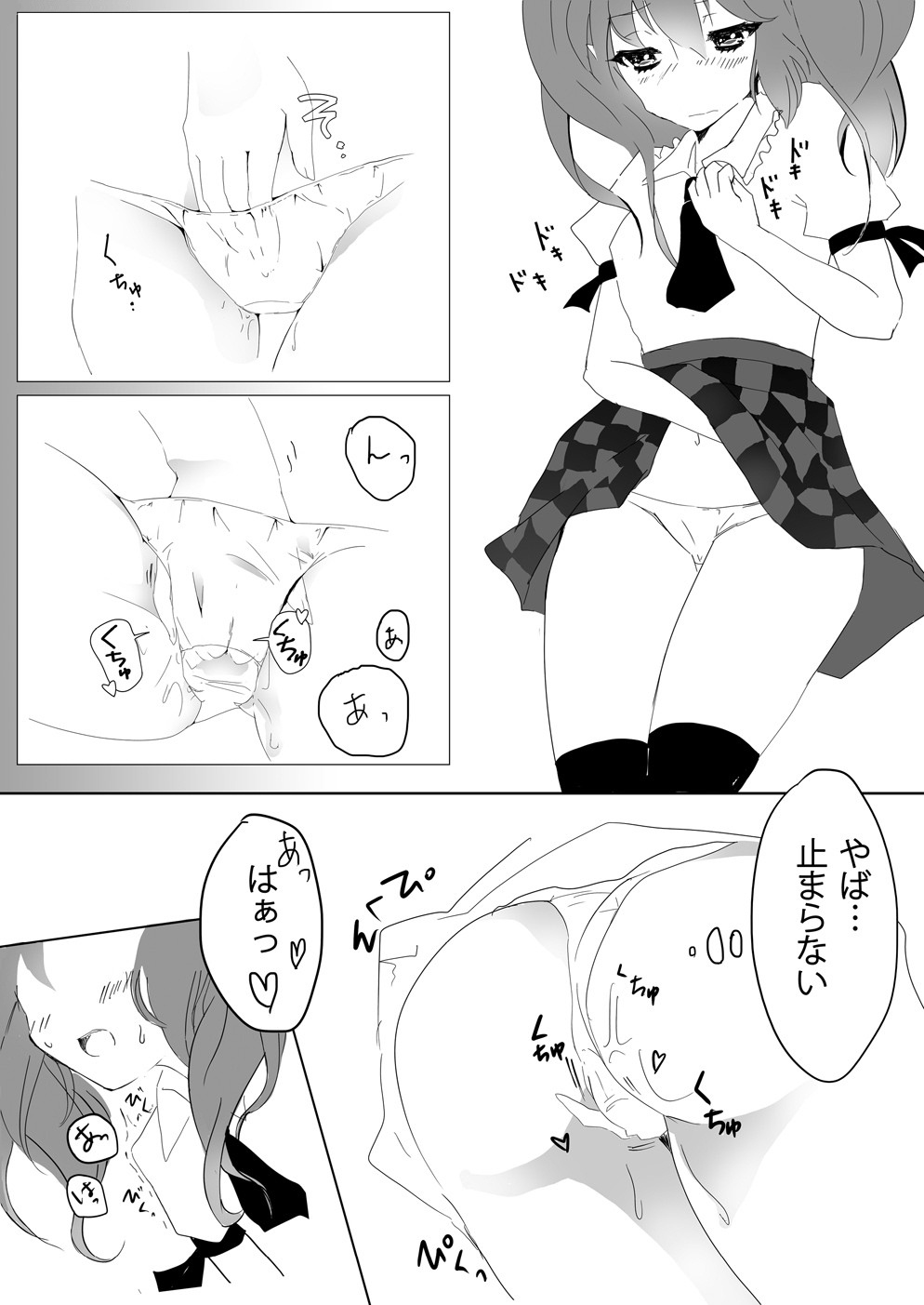 Aya x Hata page 4 full