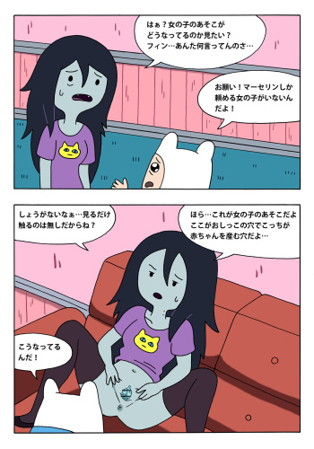 [Oberon Chuusa] Marceline to Finn (Adventure Time) cover