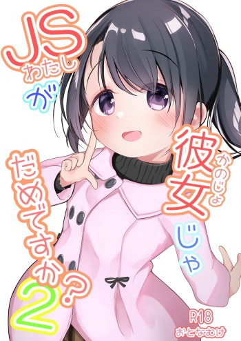 [Youdou Sakusen! (Zetsuen)] Watashi ga Kanojo ja Dame desu ka? 2 [Digital] cover