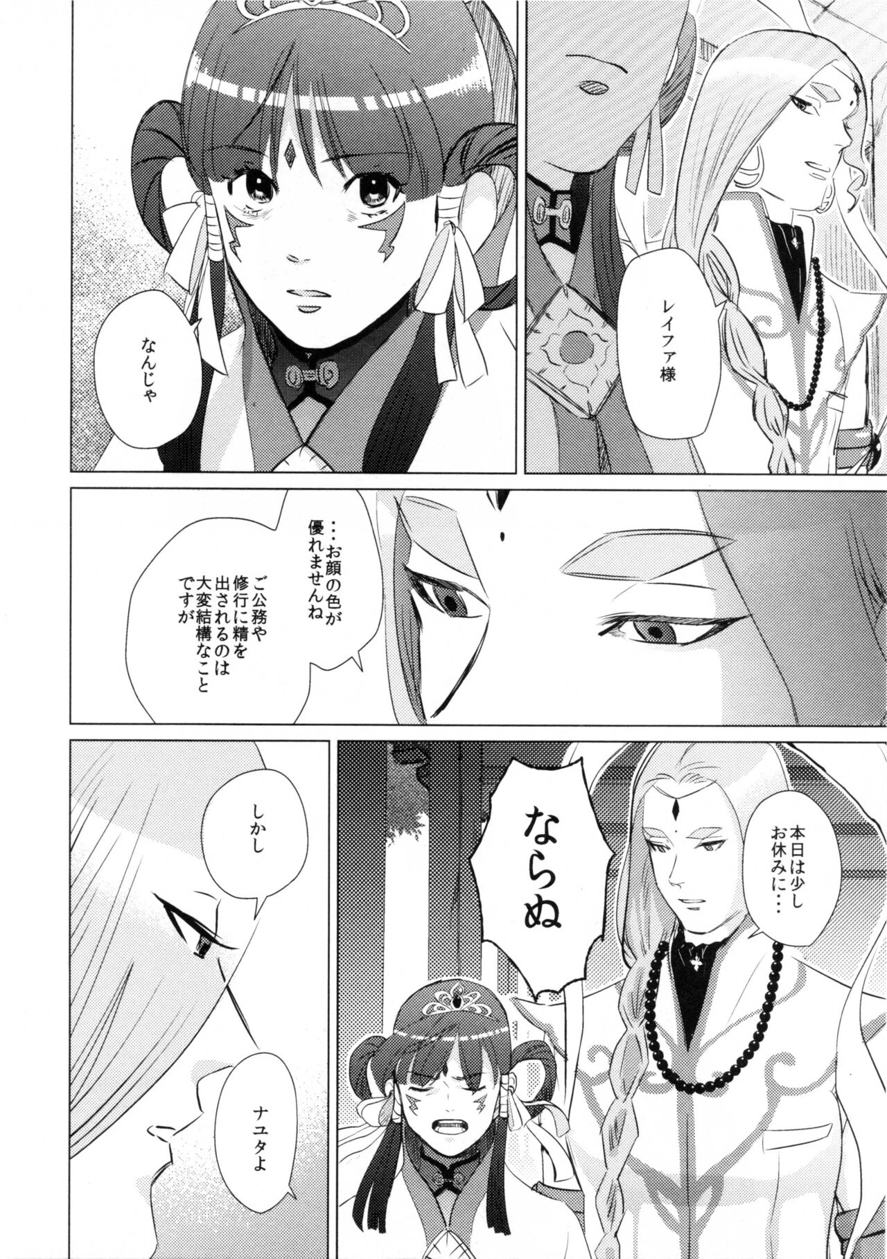 Don't leave me alone,my big LITTLE brother page 11 full