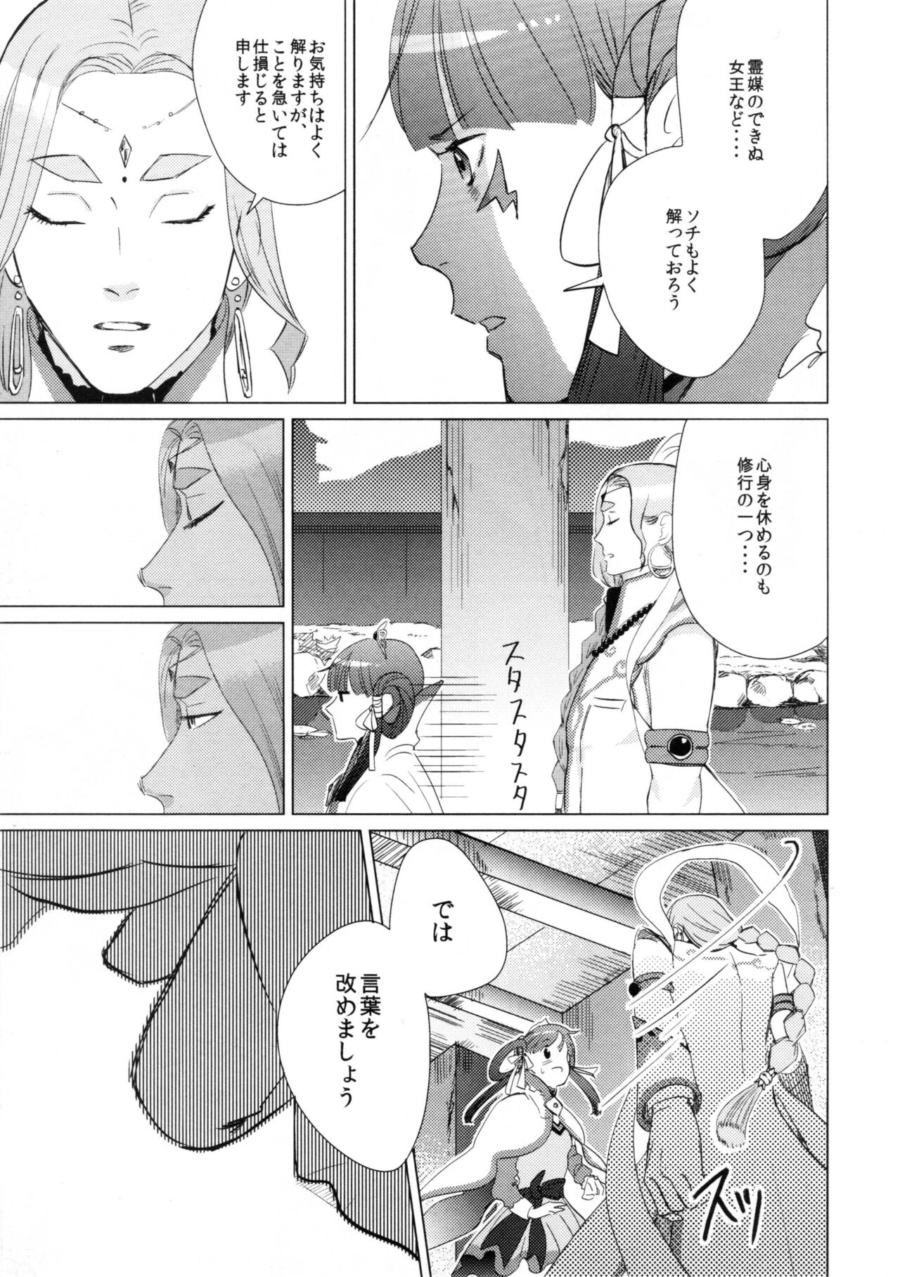 Don't leave me alone,my big LITTLE brother page 12 full