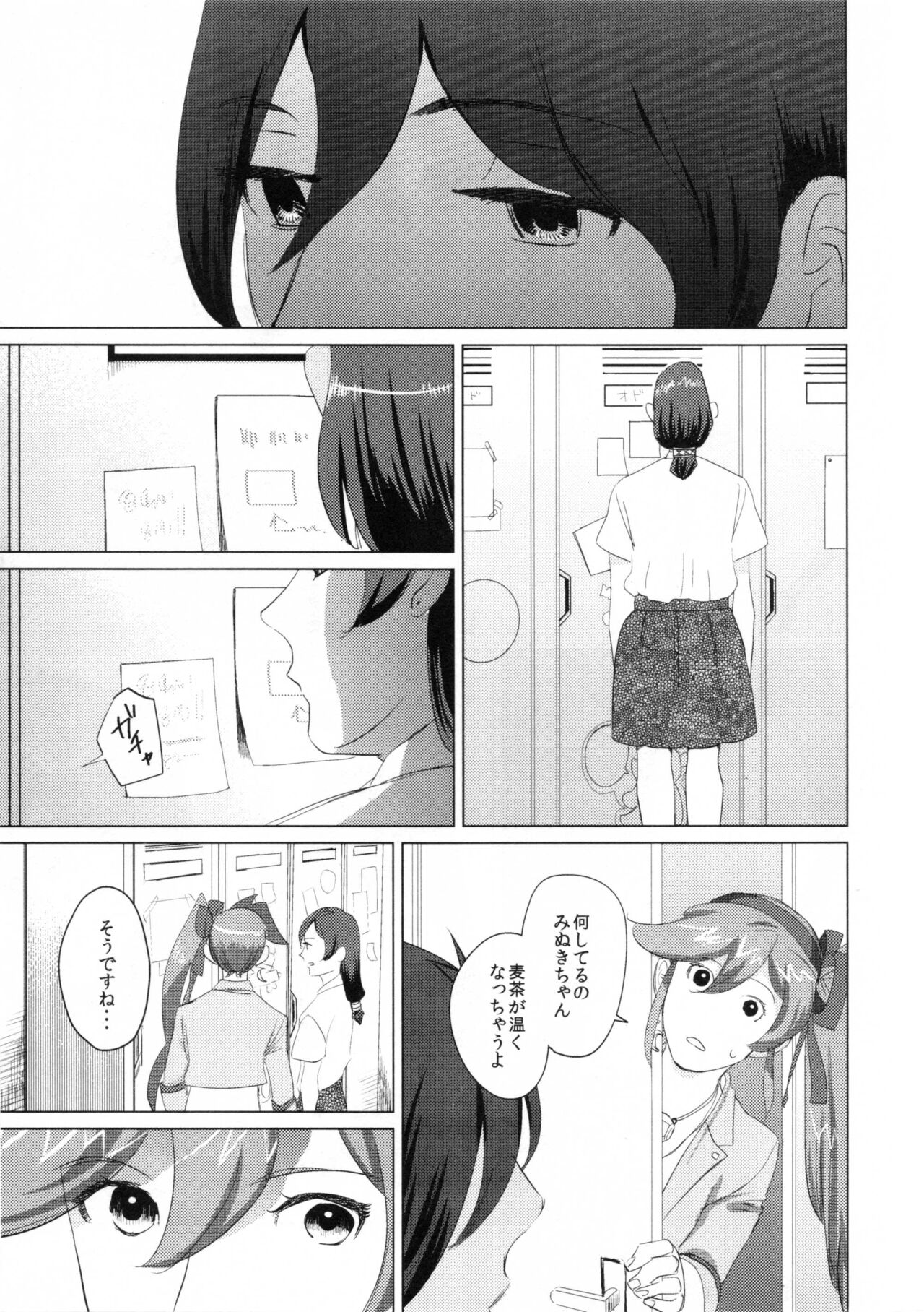 Don't leave me alone,my big LITTLE brother page 4 full