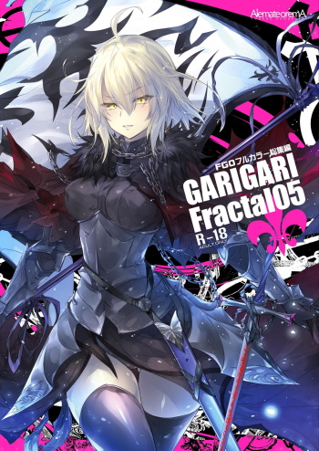 [aremateorema] GARIGARI Fractal05 (Fate/Grand Order) cover