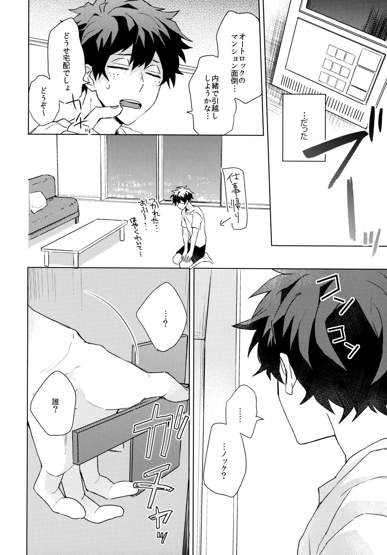 Keep You page 10 full